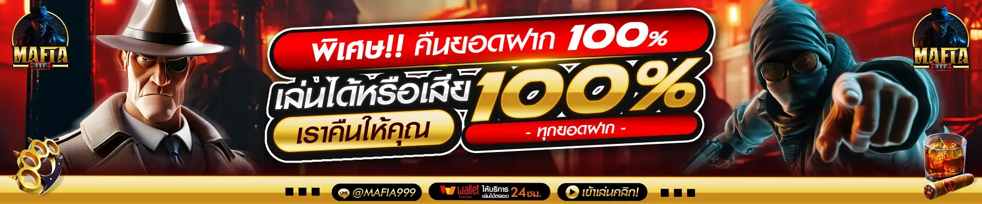 mafia999